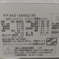HITACHI エアコン 18年製 5.6kw TJ12370の画像