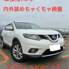 人気のSUV♥️エクストレイル♥️内外装めちゃくちゃ綺麗♥️車検...