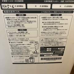 ダイキン うるおい光クリエール 加湿空気清浄機(床置形) ストリーマ空気清浄機 MCK70NKS-W の画像