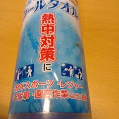 ひんやりクールタオル大判の画像