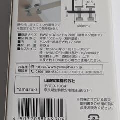 未使用 tower 山崎実業 ランドリー室内干しハンガー ホワイト 2個セットの画像