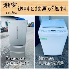 ⭐︎送料設置無料⭐︎限界価格挑戦！！新生活家電♬洗濯機/冷蔵庫♬