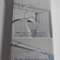 未使用 tower 山崎実業 ランドリー室内干しハンガー ホワイト 2個セットの画像