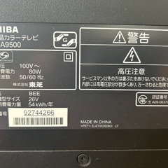 REGZA TOSHIBA液晶カラーテレビの画像