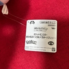 【新品未使用】ポケットモンスター めちゃもふぐっとぬいぐるみ～ハクリュー～の画像