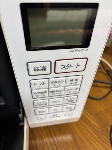 オーブンレンジ