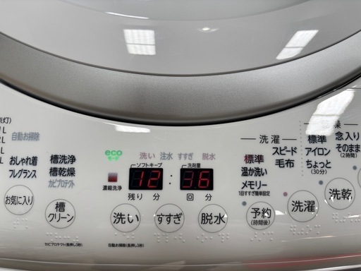 東芝  2023年製 洗濯機 洗濯乾燥機 ザブーン　美品 