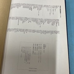 決定版昭和史　2の画像