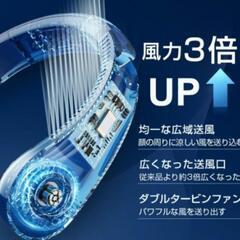 ネッククーラーの画像