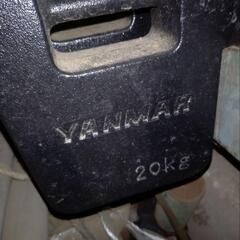 YANWAR(ヤンマー)  トラクター用ウエイト 20kg×2個...