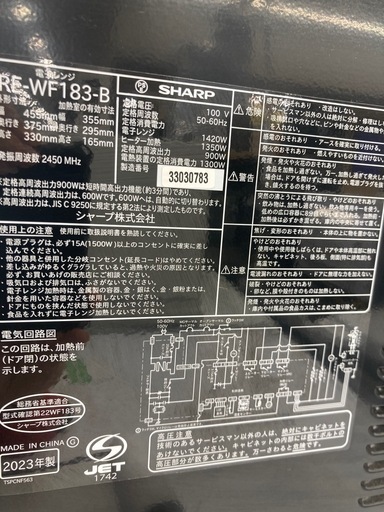 【トレファク高槻店】安心の6ヶ月間保証！取りに来られる方限定！SHARP(シャープ）のオーブンレンジのご紹介です！