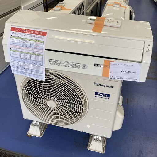★リユースのサカイ横浜南店★YM1038 Panasonic パナソニック エアコン CS-252DJR-W 2.5kw 22年製 室内機分解洗浄済み