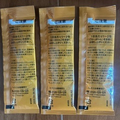 未開封　3本豊潤サジーの画像