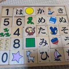 ひらがな積み木