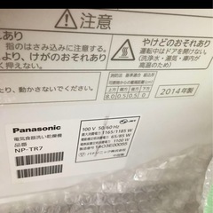 食器洗浄機 の画像