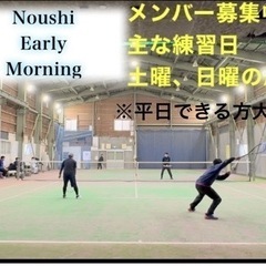 札幌ソフトテニスメンバー募集！