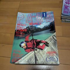 PARA WORLD 1〜11号セット 1999年発行の画像
