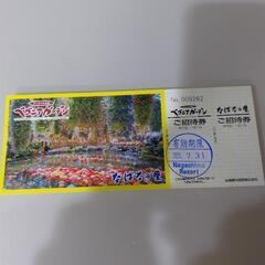 なばなの里　入場券　ホタル観賞も