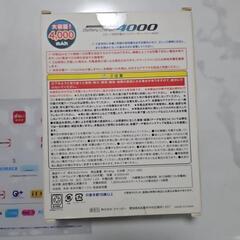 多分新品　モバイルバッテリーの画像
