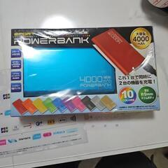 多分新品　モバイルバッテリー