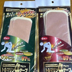 伸縮テーピング