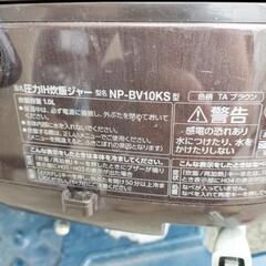 【2020年製】5合　NP-BV10KS ZOJIRUSHI 象印 圧力 IH 炊飯器 ジャー の画像