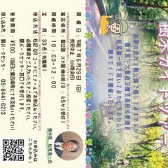 靱（うつぼ）公園樹木ガイドツアー