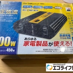 未使用❗️ 3WAY正弦波インバーター400W