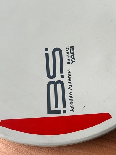 BSアンテナ YAGI BS-A45C