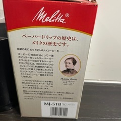 電動コーヒーミルの画像