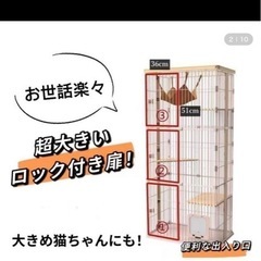 猫ケージ