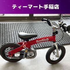 へんしんバイク 12インチ 赤 バランスバイク 子供用自転車 H...