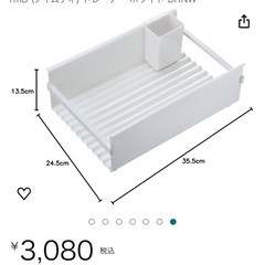 【美品】水切りラック（カトラリーケース付き）　定価：3080円の画像