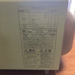 アラジン　トースター4枚焼き（使用感有り）の画像