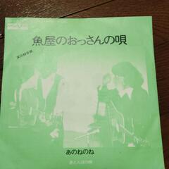 あのねのねシングルレコードの画像