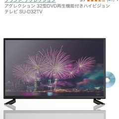 家電セット 冷蔵庫 電子レンジ DVDプレーヤー内蔵32型テレビの画像
