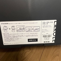 LAKOLE ストレージボックスの画像