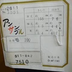 アンサンブル着物　ウール100%の画像