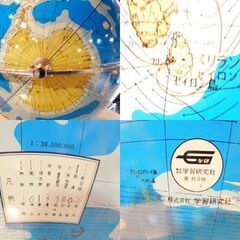 学研 昭和レトロ 地球儀 ソビエト表記 直径30cm インテリア雑貨 置物 オブジェ 札幌市東区 新道東店の画像