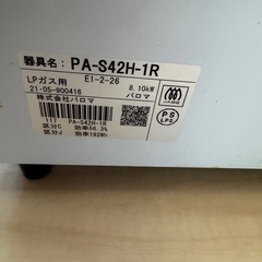LPガスコンロ
の画像