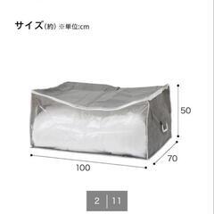 （値下げ）先着連絡対応【受取場所☆西船橋】ニトリ　ハンドル付き布団袋