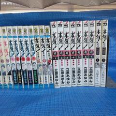 本気！　の画像
