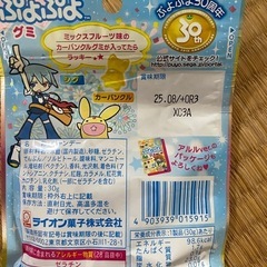 お取引決定！ぷよぷよグミの画像