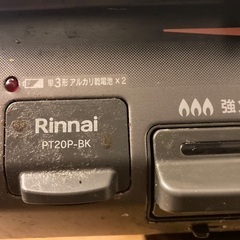 リンナイ ガステーブル ガスコンロ 都市ガス 2020年製 PT20P-BKの画像