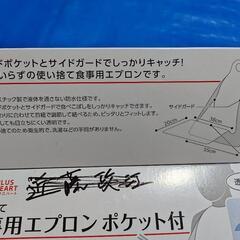 介護用使い捨てエプロン　2箱の画像