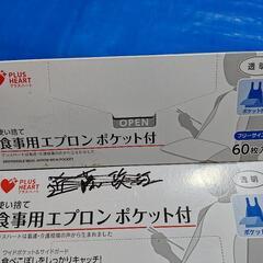 介護用使い捨てエプロン　2箱の画像