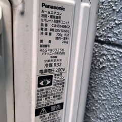 ルームエアコン　パナソニック　エオリア　2019年　200vの画像