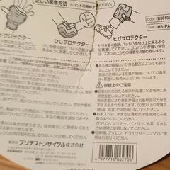 【処分】☆BRIDGESTONE☆キッズプロテクター３点セット☆の画像