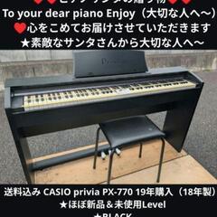 送料込み CASIO privia PX-770 19年購入（1...