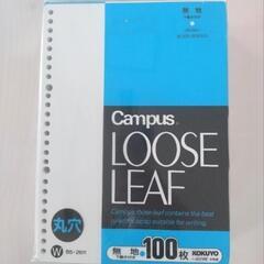 Campus ルーズリーフ B5100枚×5セット